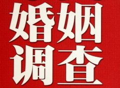 「青山区私家调查」公司教你如何维护好感情